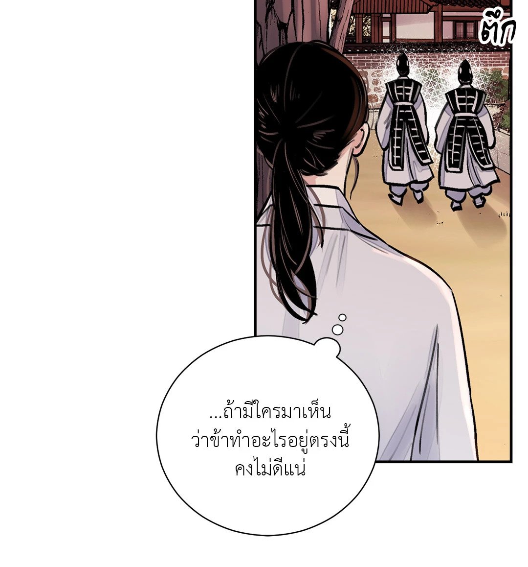 บุปผาซ่อนดาบ 6 15