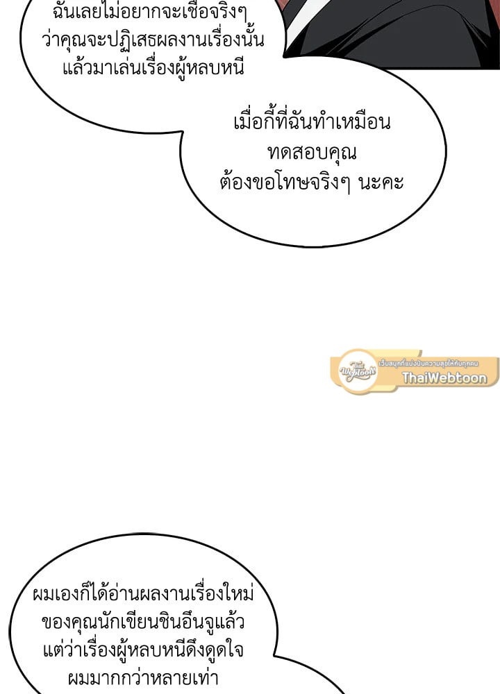 อีกครั้งกับนาย 5 74