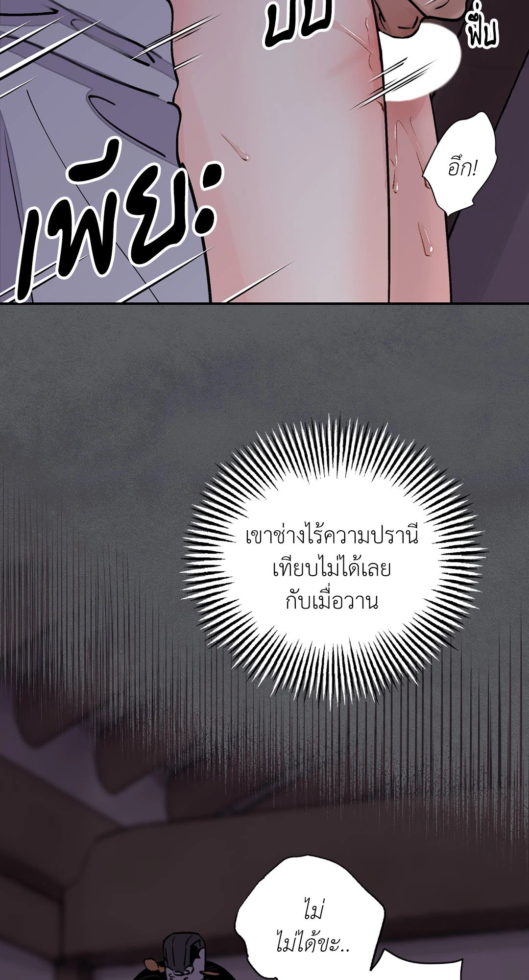 บุปผาซ่อนดาบ 12 32