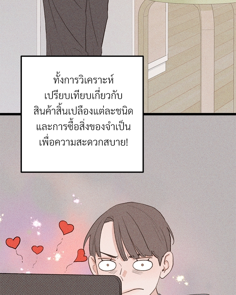 เขตห้ามรักฉบับเบต้า 43 051