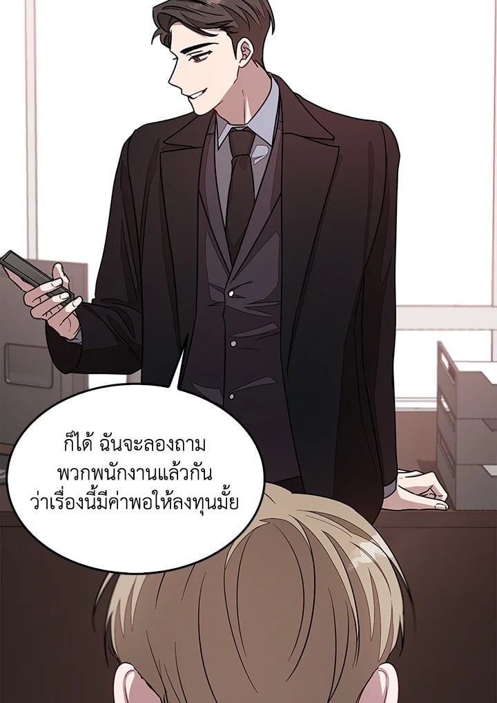 อีกครั้งกับนาย 22 049