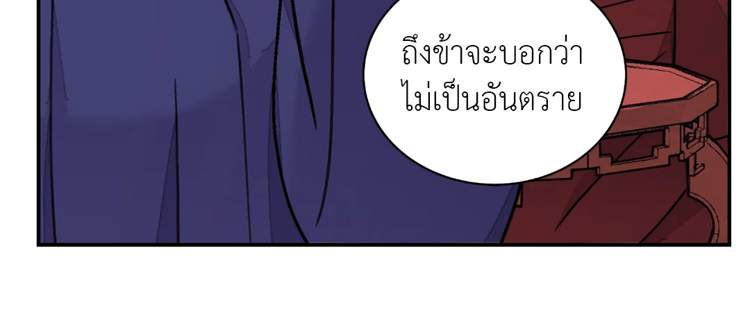 บุปผาซ่อนดาบ 30 42