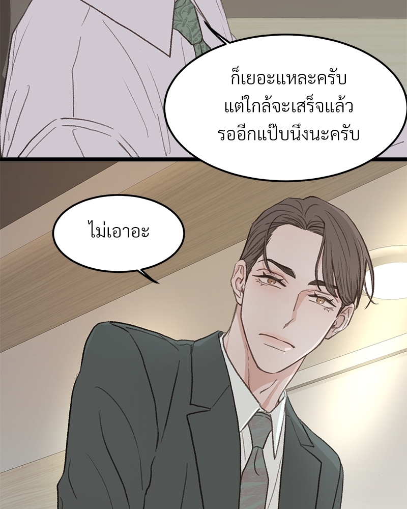 เขตห้ามรักฉบับเบต้า 43 076