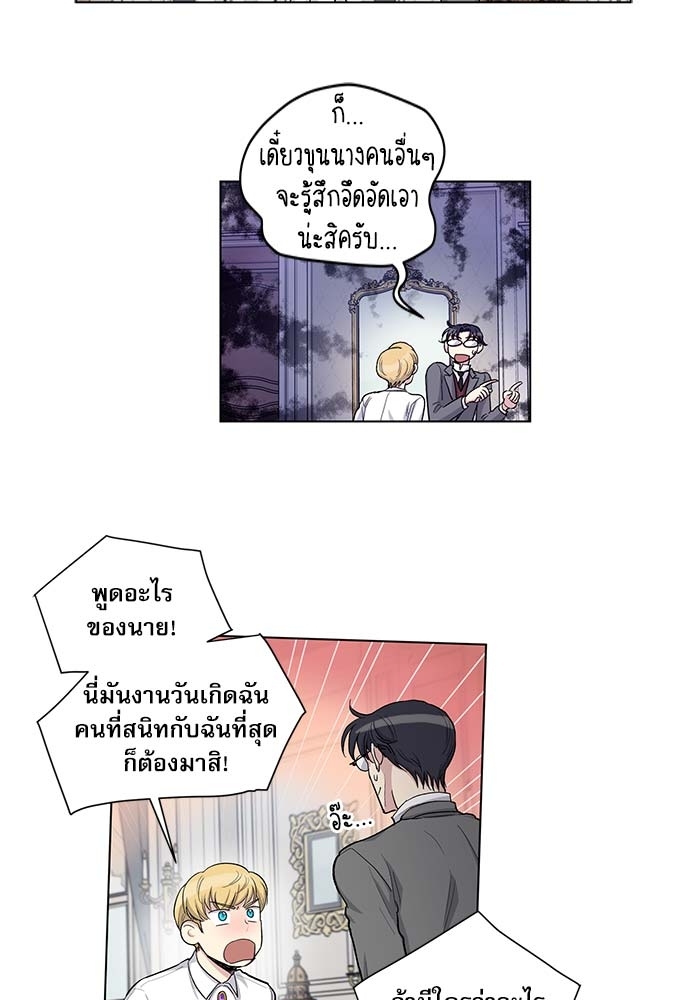 บทเรียนร้อนซ่อนบทรัก 51 09