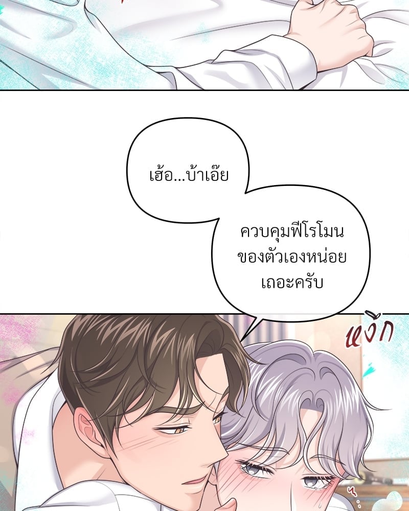 บัตเลอร์ (ที่รัก) 41 69