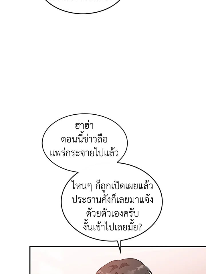 อีกครั้งกับนาย 30 005