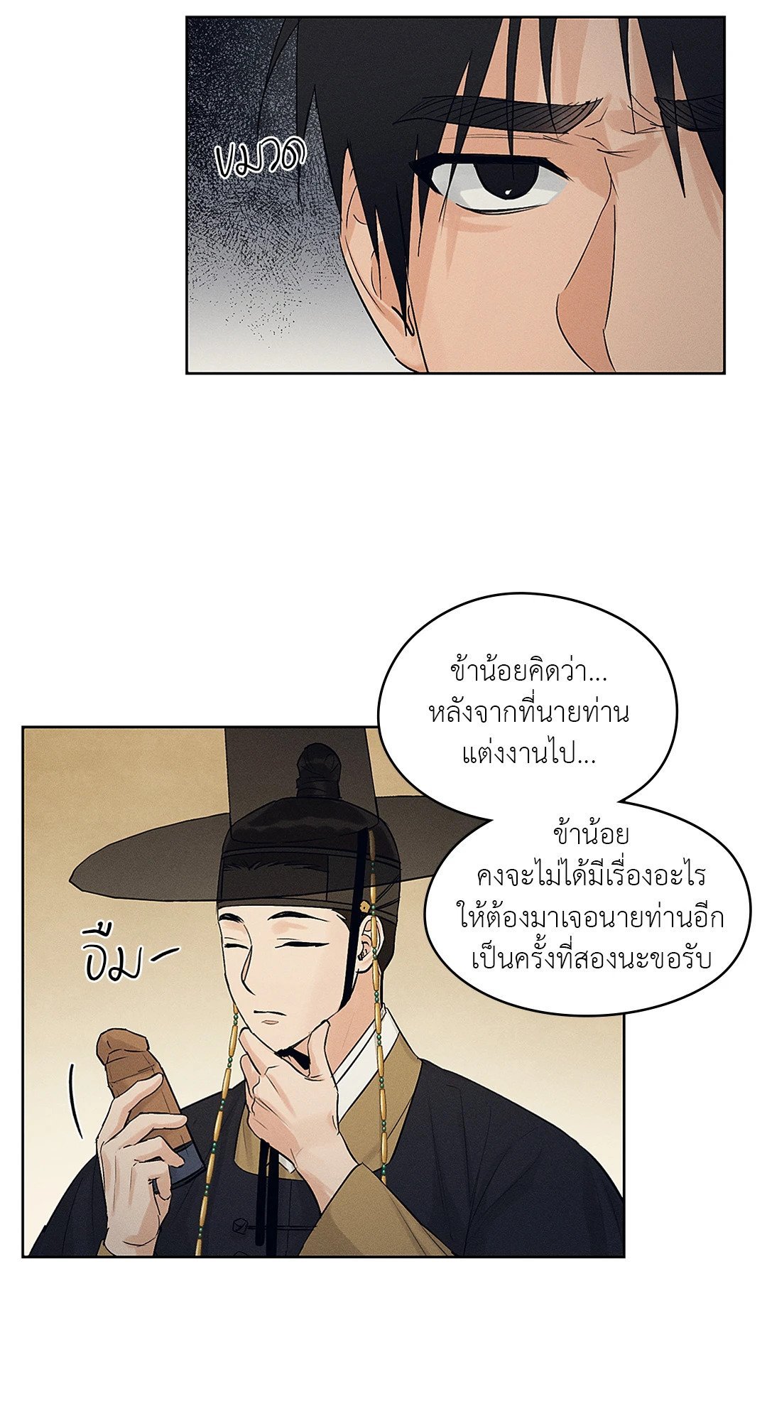 ร้านเซ็กส์ทอยแห่งยุคโชซอน 19 07