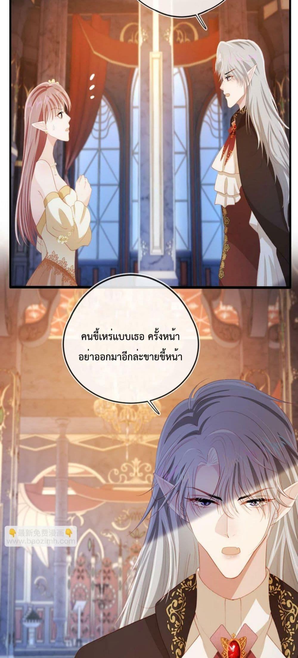 The Villain Pampered Me To The Sky ตอนที่ 69 (26)