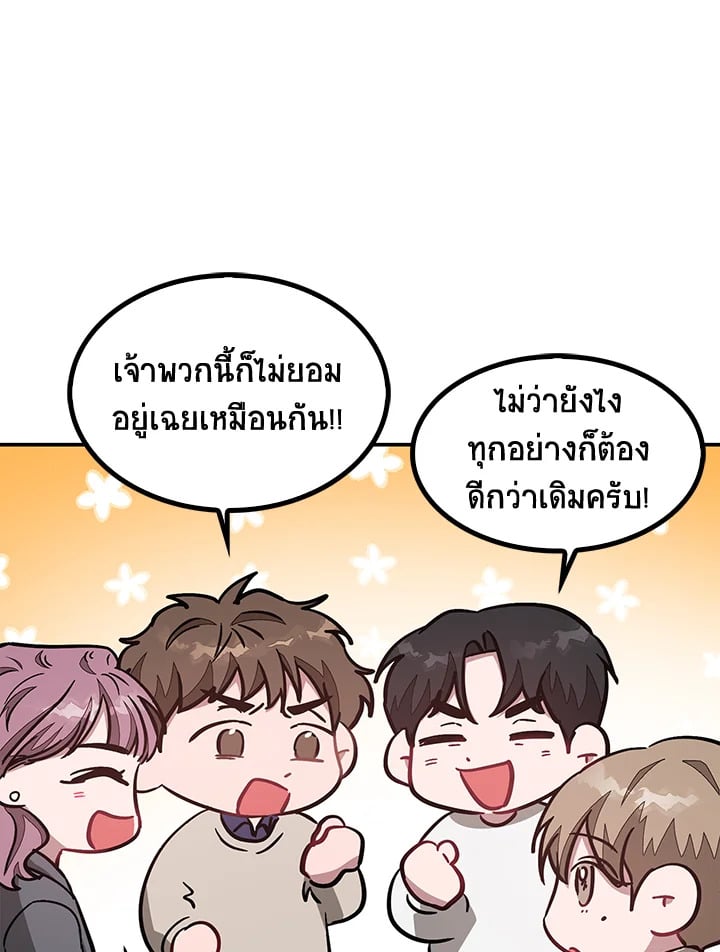 อีกครั้งกับนาย 33 070