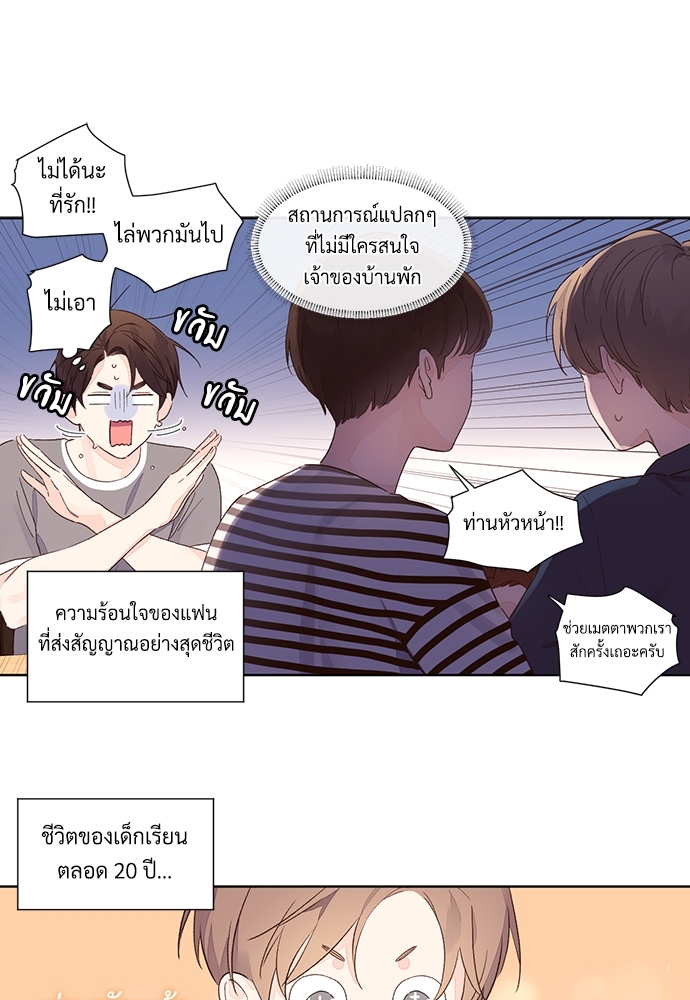 4 Week Lovers แฟนกัน 4 สัปดาห์ 52 06