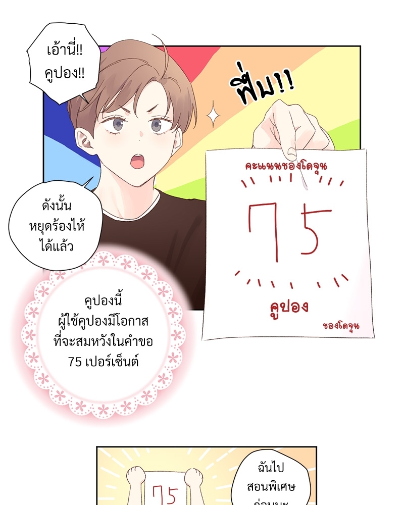 4 Week Lovers แฟนกัน 4 สัปดาห์ 67 42