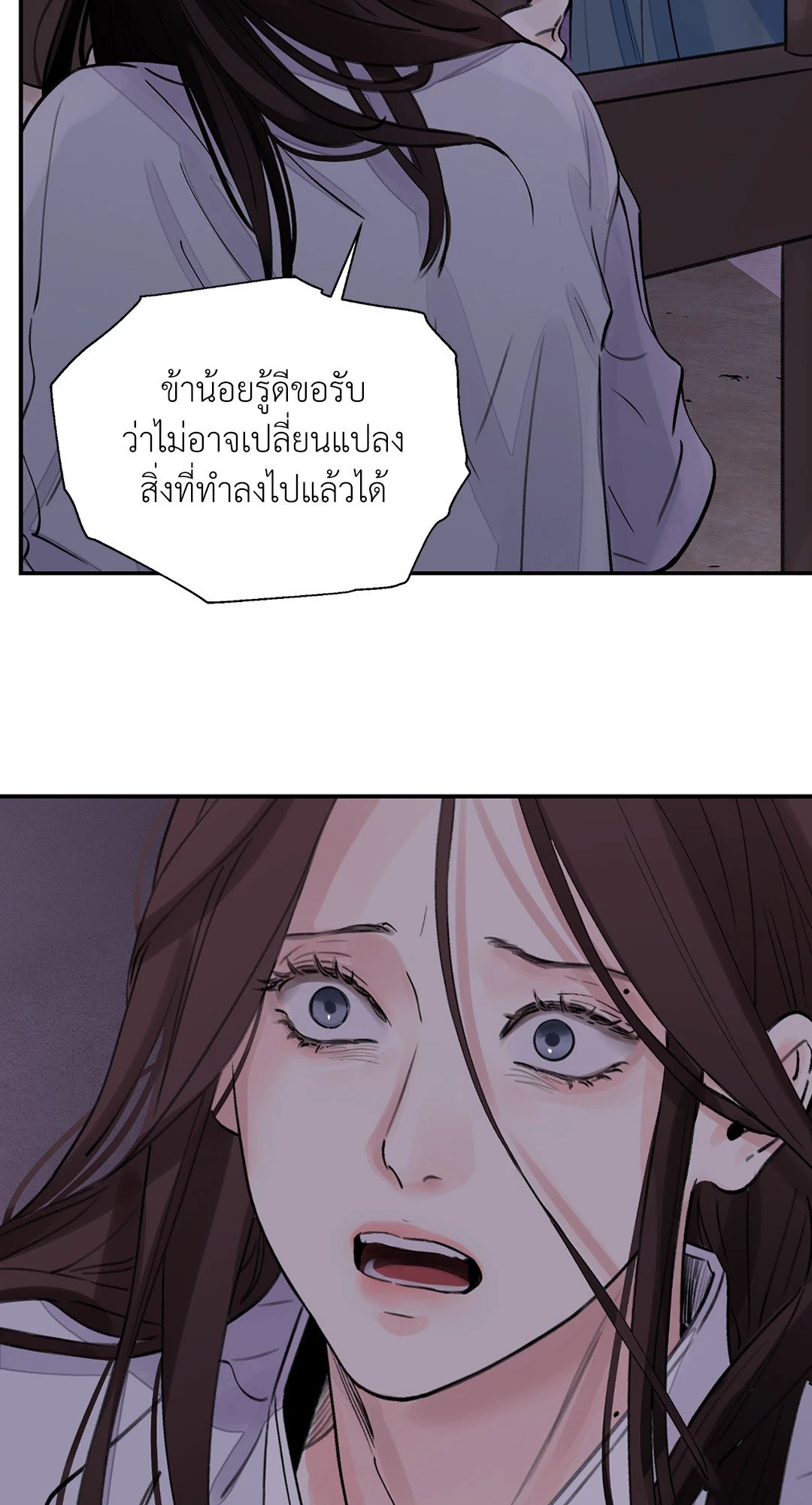 บุปผาซ่อนดาบ 11 45