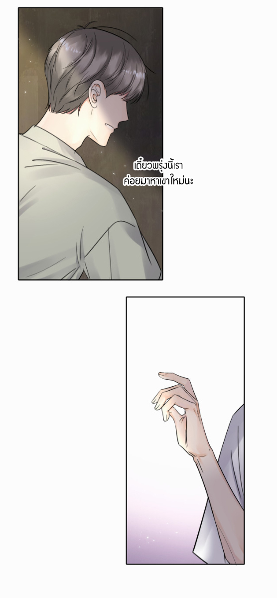 ไถ่บาป 6 39