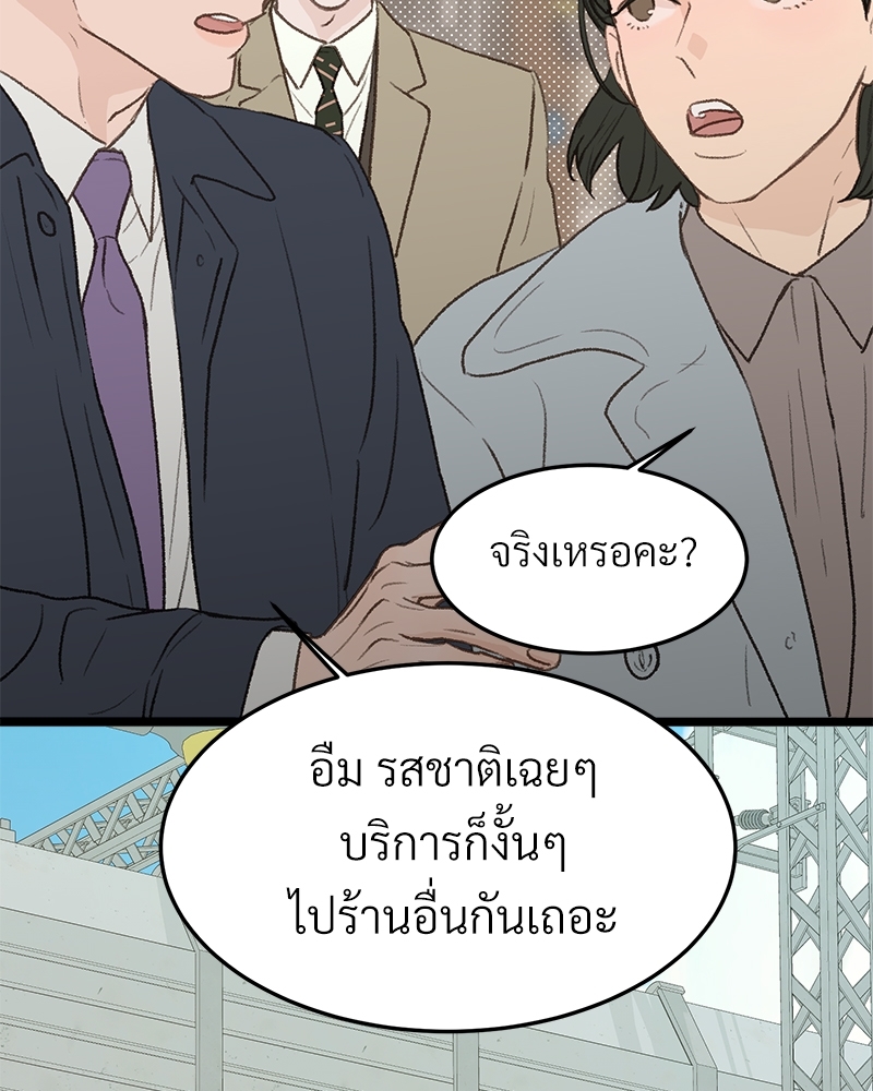 เขตห้ามรักฉบับเบต้า 32 020