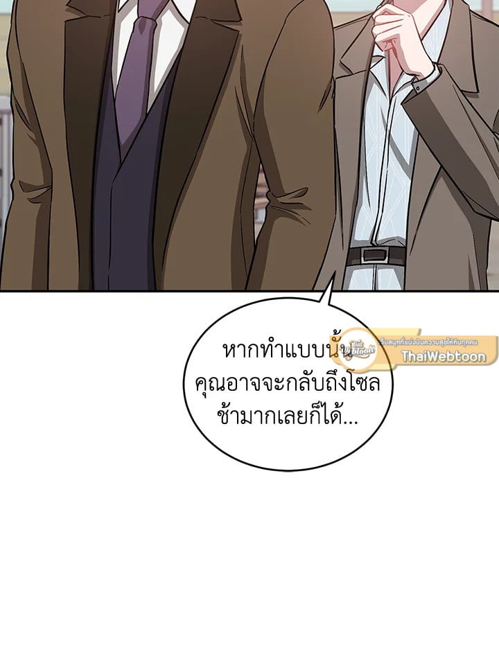 อีกครั้งกับนาย 38 074