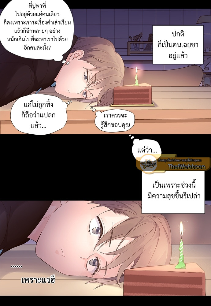 4 Week Lovers แฟนกัน 4 สัปดาห์ 30 51