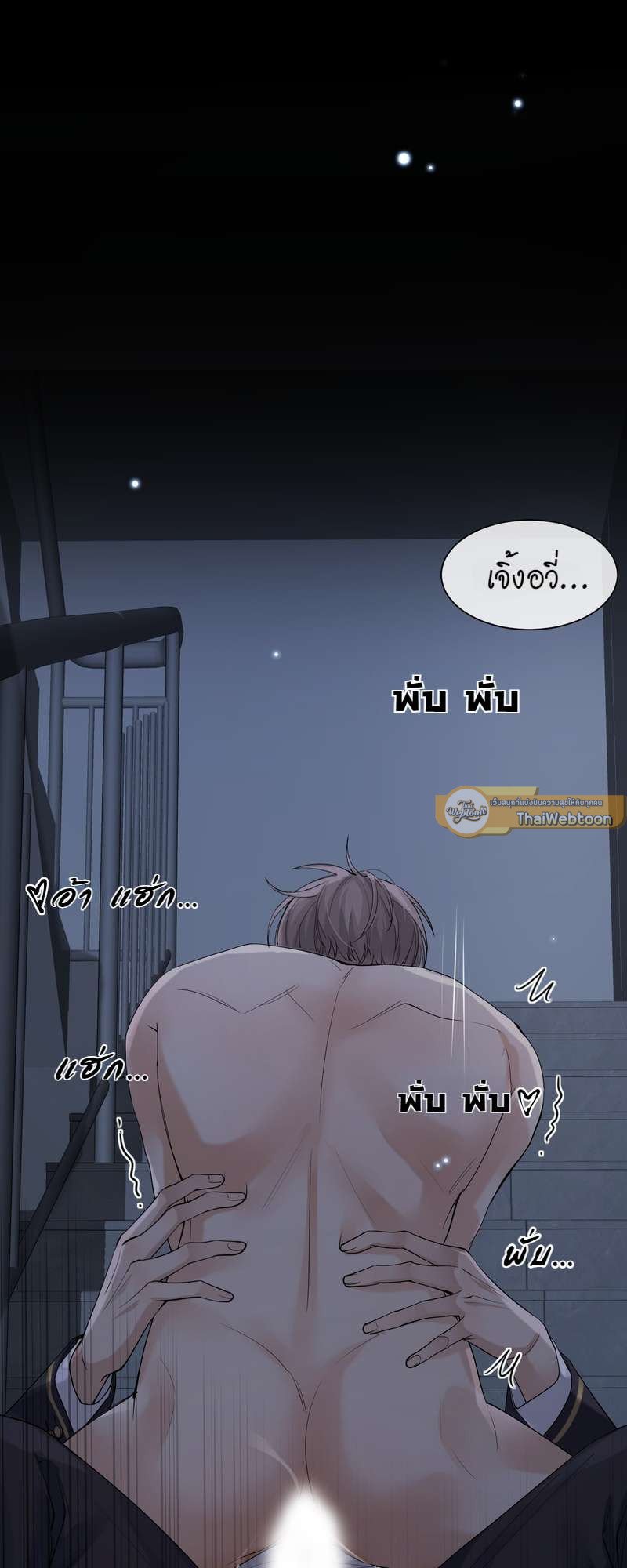 เกมรักต้องห้าม 31 31