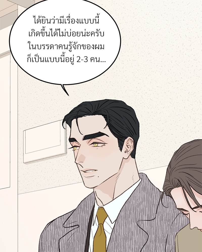 เขตห้ามรักฉบับเบต้า 32 112