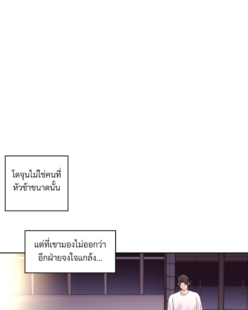 4 Week Lovers แฟนกัน 4 สัปดาห์ 80 31