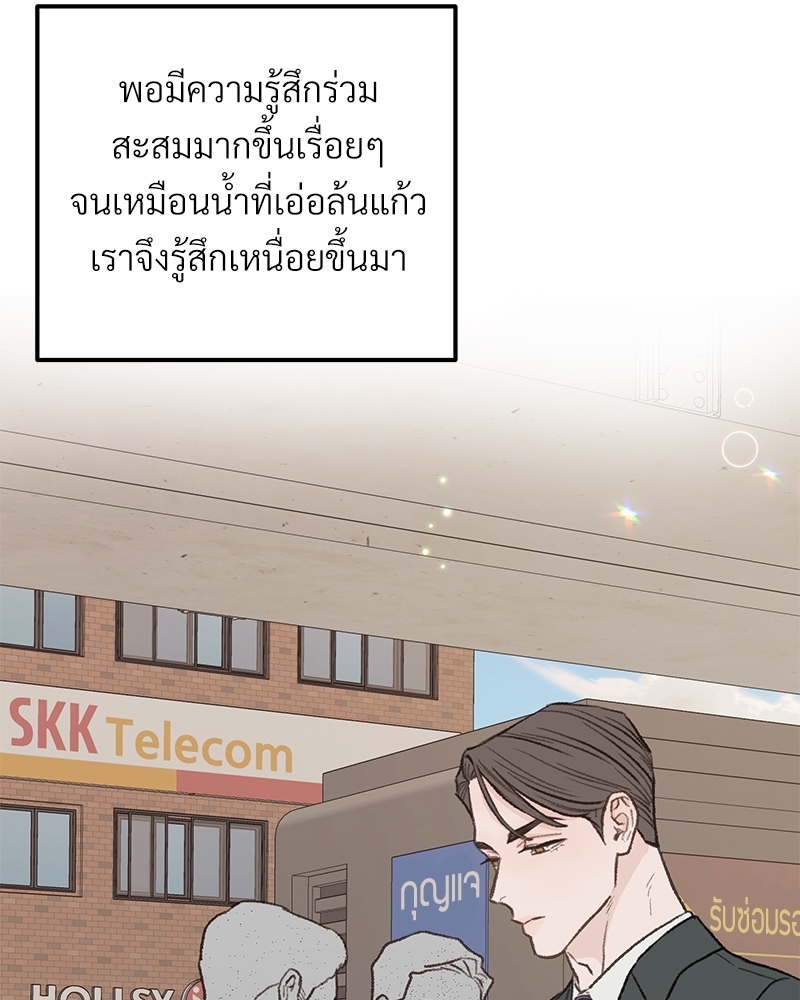 เขตห้ามรักฉบับเบต้า 30 061