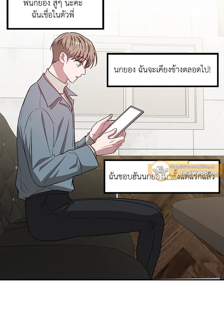 อีกครั้งกับนาย 33 055