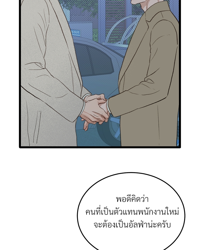 เขตห้ามรักฉบับเบต้า 39 003