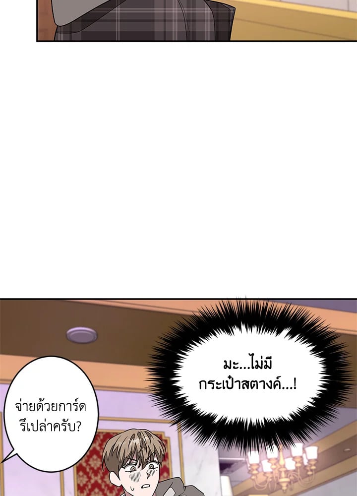 อีกครั้งกับนาย 13 28