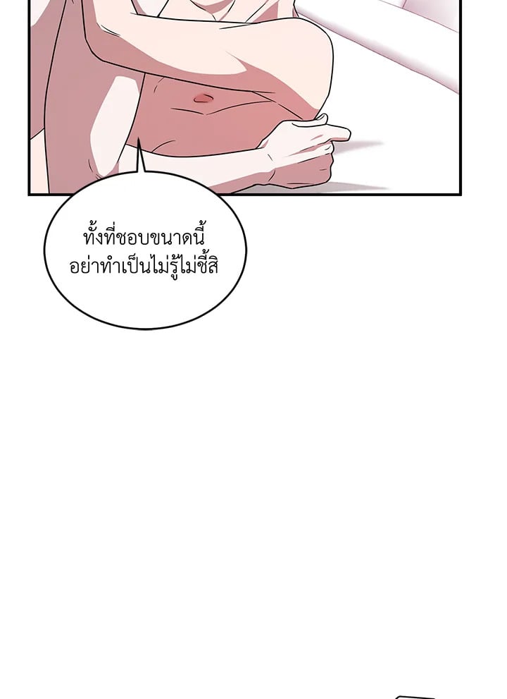 อีกครั้งกับนาย 16 70