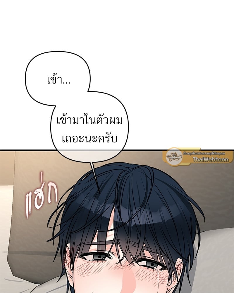 Love Without Smell รักไร้กลิ่น 42 12