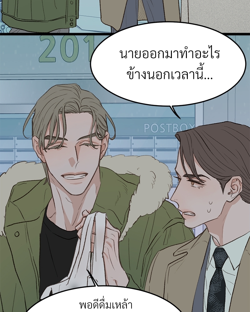 เขตห้ามรักฉบับเบต้า 38 21