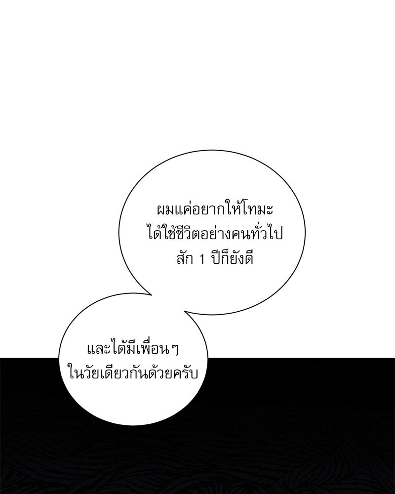 ตกหลุมรัก! ยากูซ่าพ่อลูกติด 2 6 36