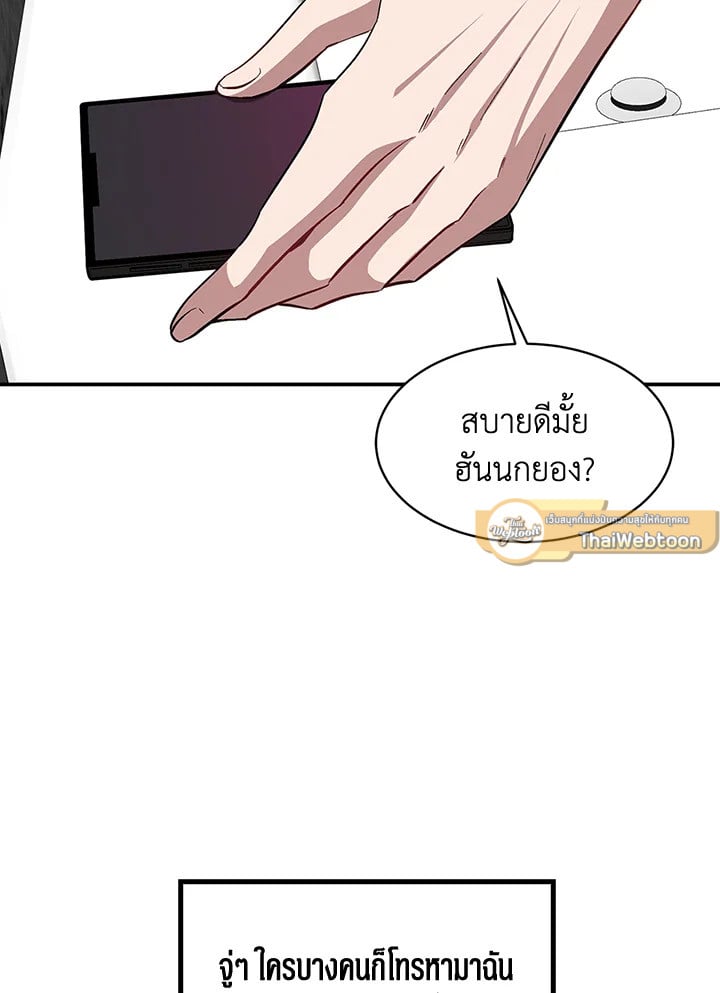 อีกครั้งกับนาย 35 007