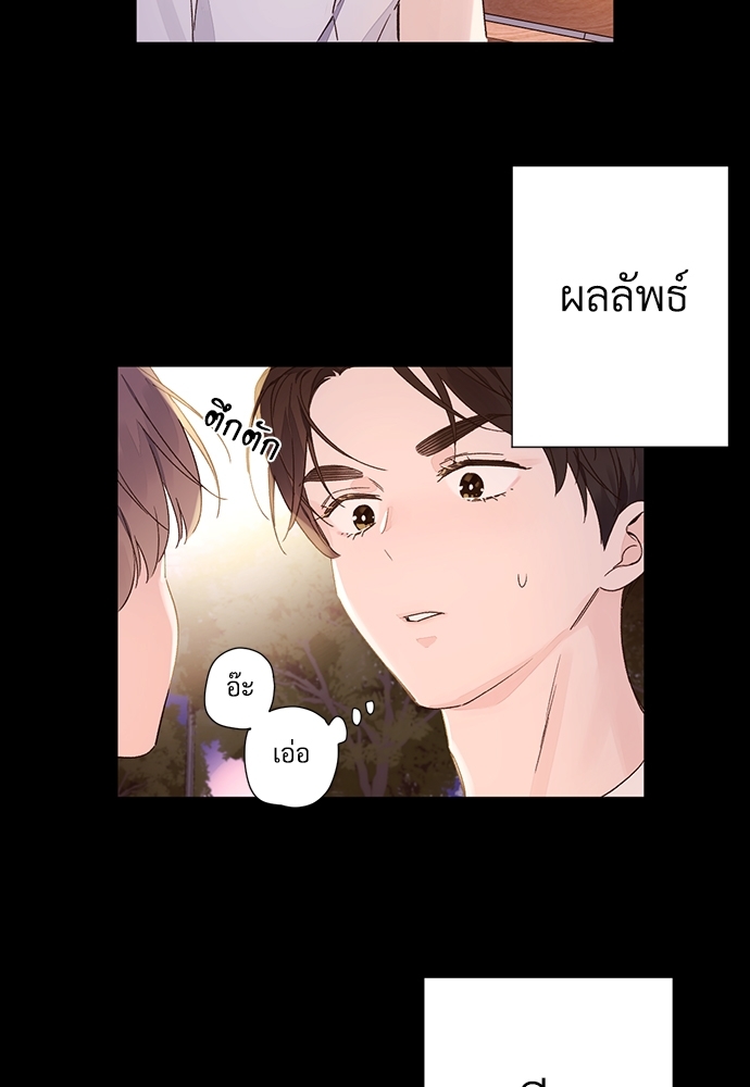 4 Week Lovers แฟนกัน 4 สัปดาห์ 49 46