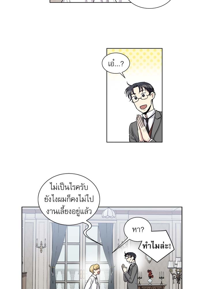 บทเรียนร้อนซ่อนบทรัก 51 08