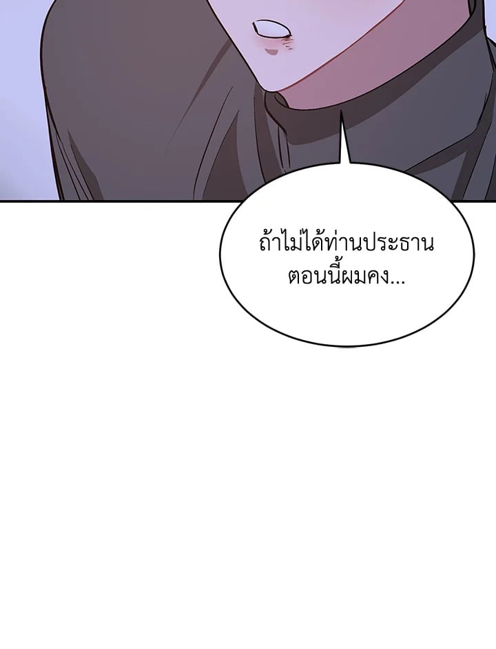 อีกครั้งกับนาย 42 061